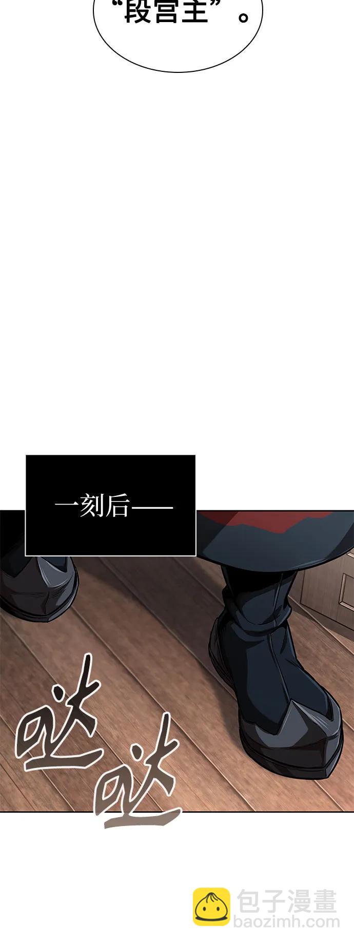 🍟某天成为魔神 245. 第84章. 大平原上的大凶族（1） 第29页