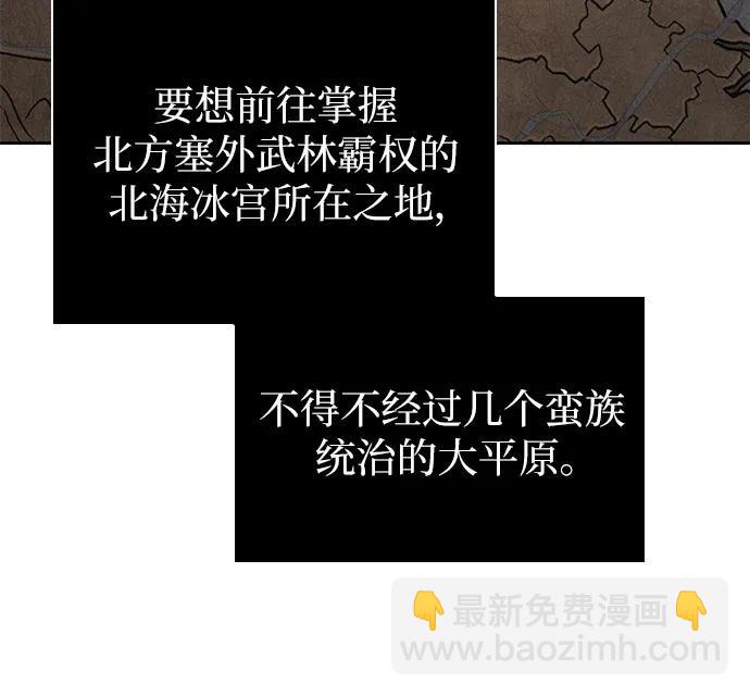 🍟某天成为魔神 245. 第84章. 大平原上的大凶族（1） 第33页