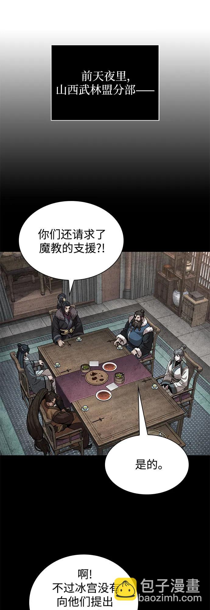 🍟某天成为魔神 245. 第84章. 大平原上的大凶族（1） 第37页