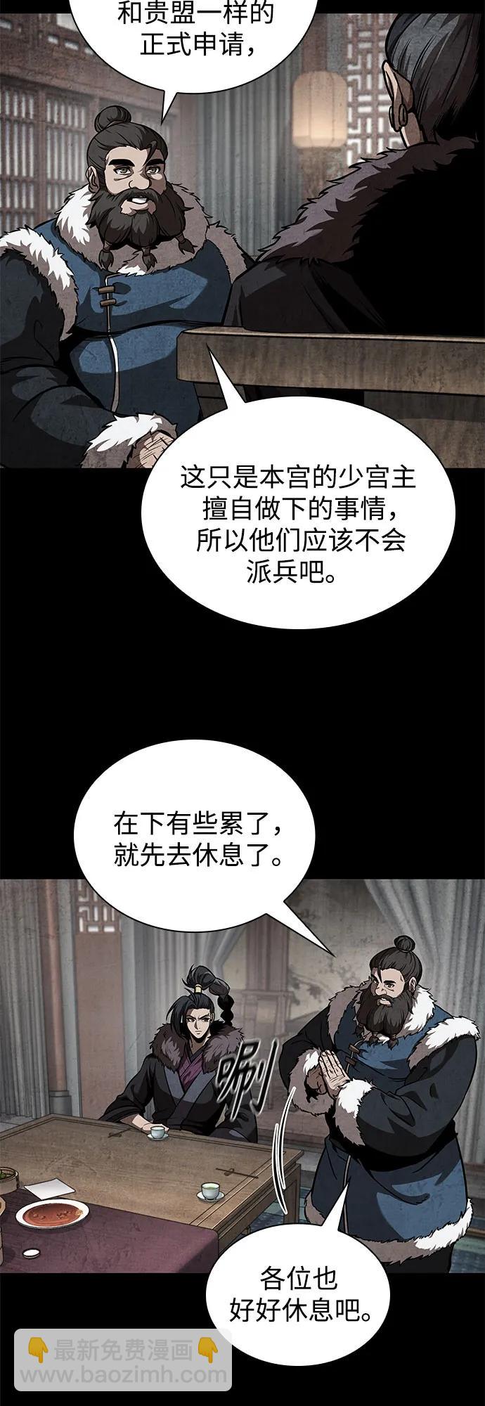 🍟某天成为魔神 245. 第84章. 大平原上的大凶族（1） 第38页
