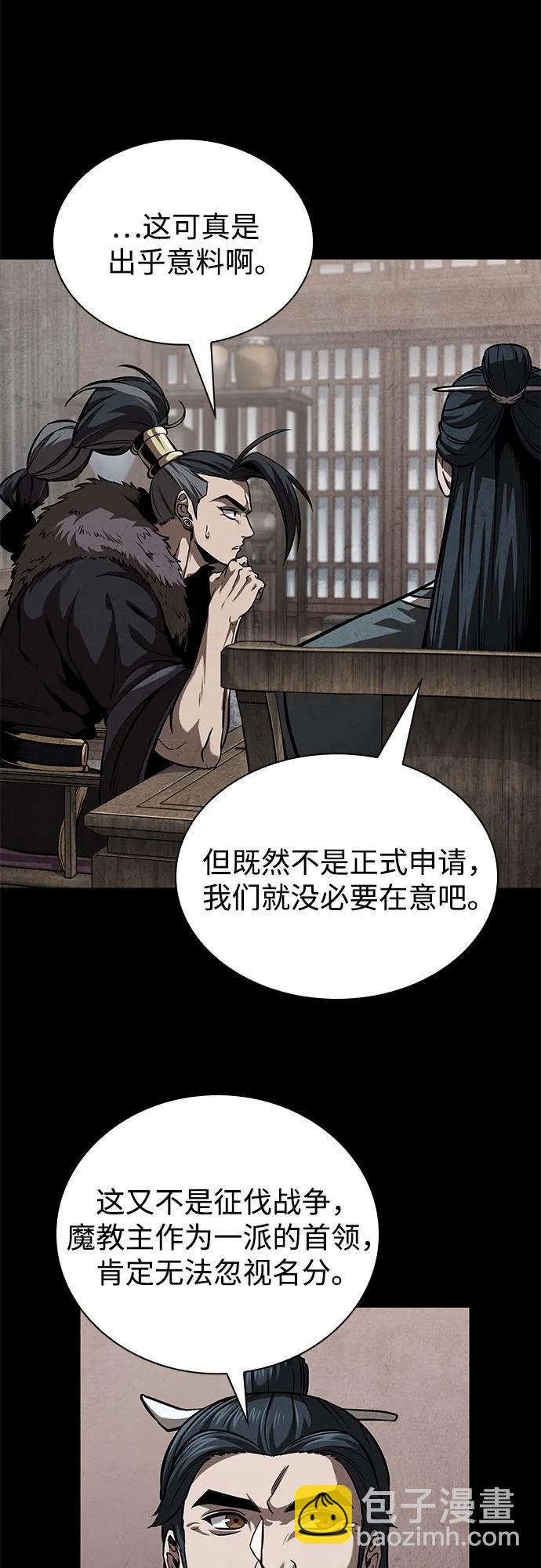 🍟某天成为魔神 245. 第84章. 大平原上的大凶族（1） 第39页