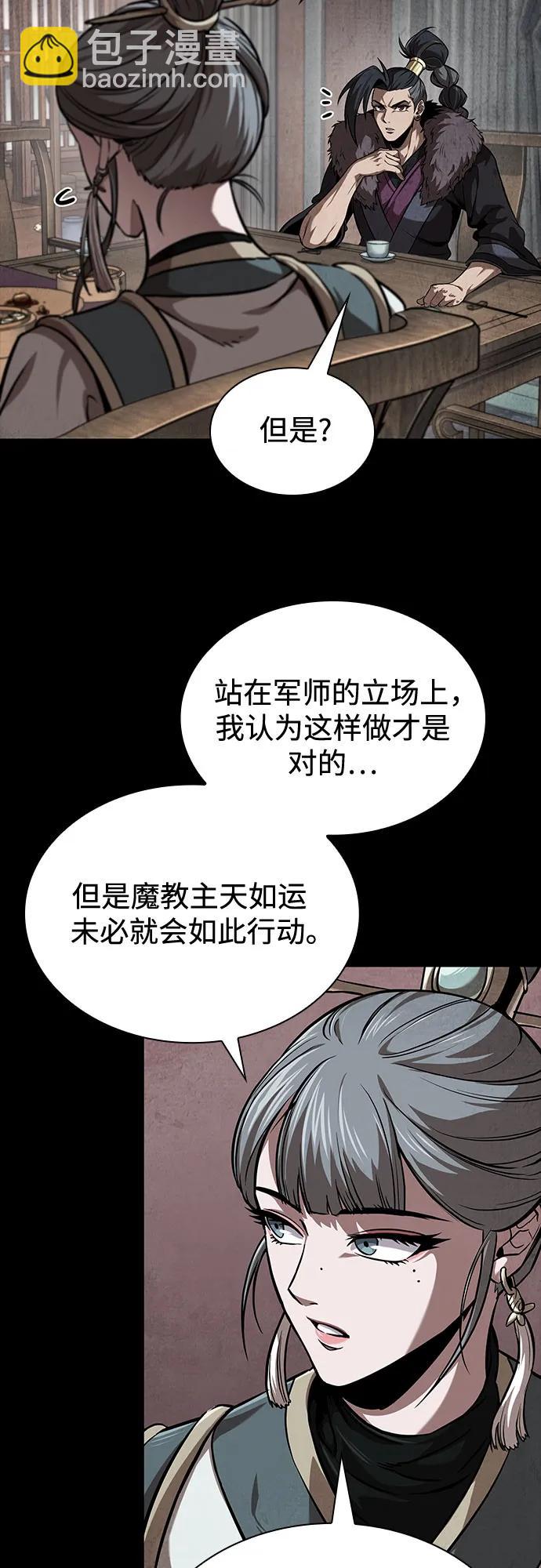 🍟某天成为魔神 245. 第84章. 大平原上的大凶族（1） 第42页