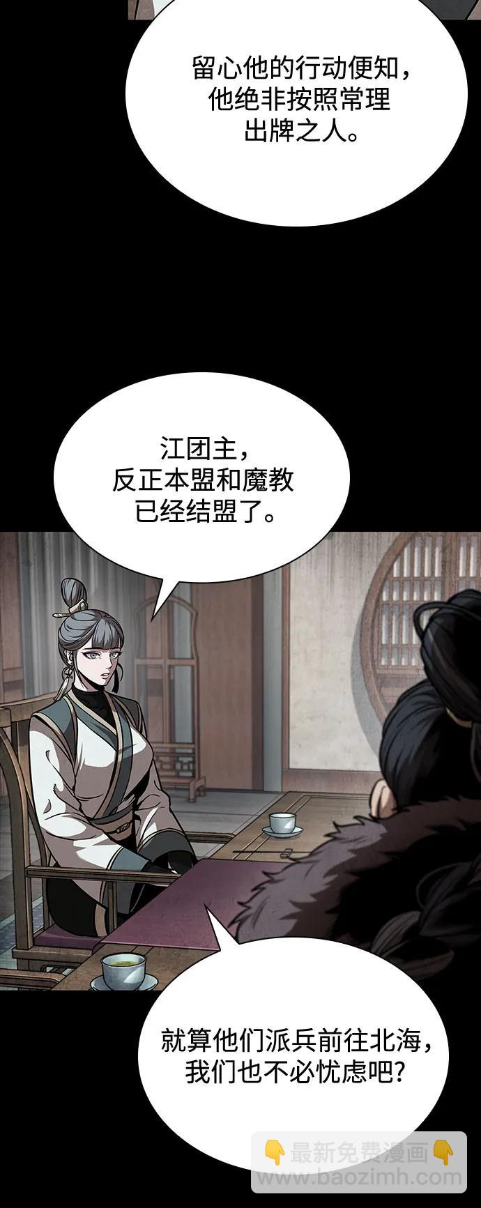 🍟某天成为魔神 245. 第84章. 大平原上的大凶族（1） 第43页