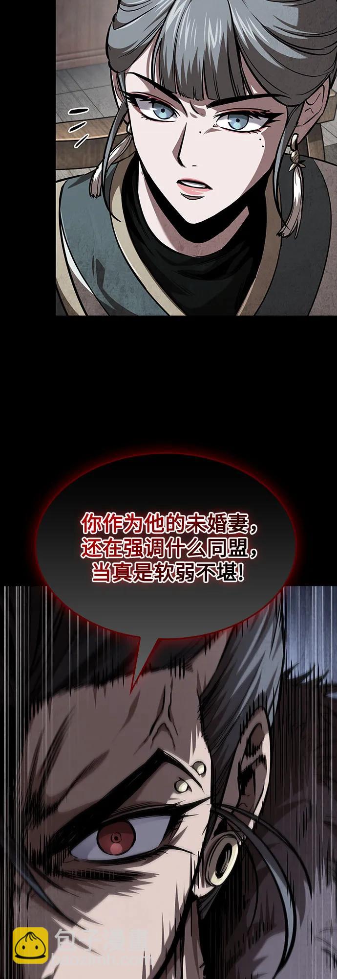 🍟某天成为魔神 245. 第84章. 大平原上的大凶族（1） 第45页