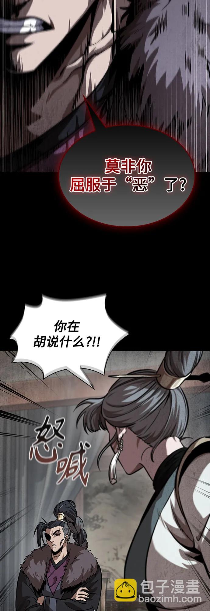 🍟某天成为魔神 245. 第84章. 大平原上的大凶族（1） 第46页