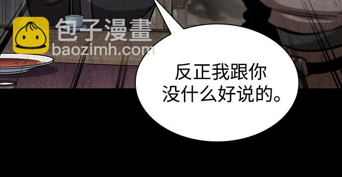 🍟某天成为魔神 245. 第84章. 大平原上的大凶族（1） 第47页
