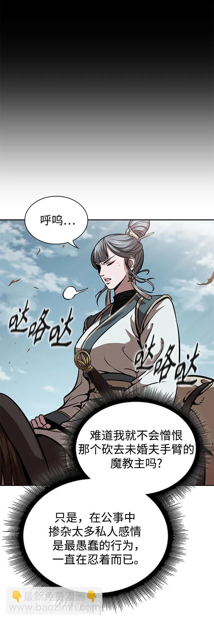 🍟某天成为魔神 245. 第84章. 大平原上的大凶族（1） 第48页