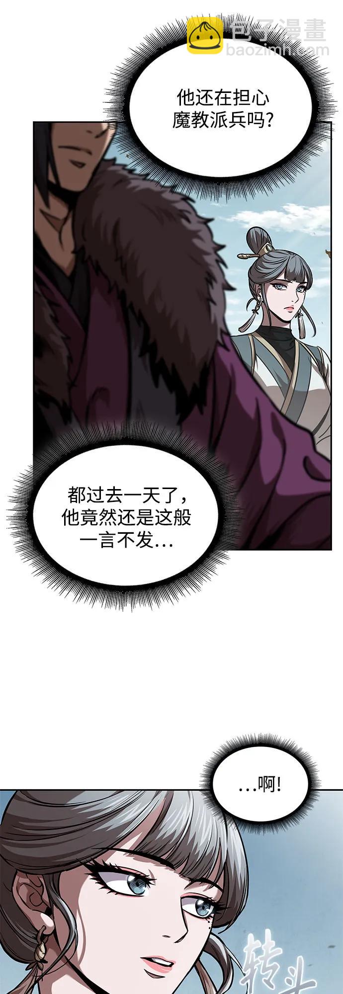 🍟某天成为魔神 245. 第84章. 大平原上的大凶族（1） 第49页