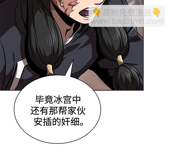 🍟某天成为魔神 245. 第84章. 大平原上的大凶族（1） 第5页