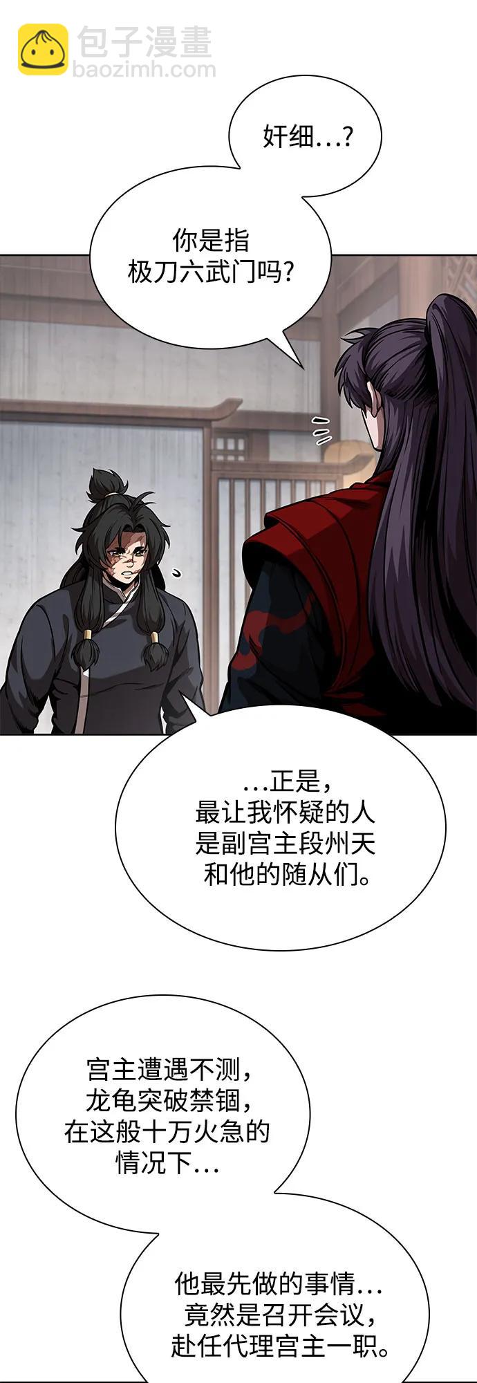 🍟某天成为魔神 245. 第84章. 大平原上的大凶族（1） 第6页