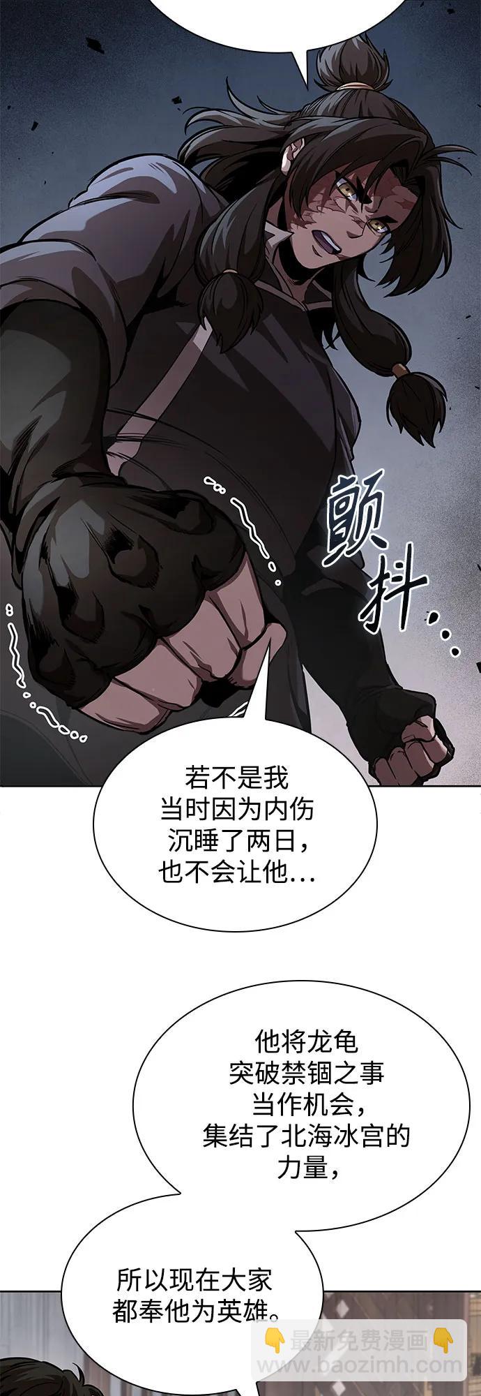🍟某天成为魔神 245. 第84章. 大平原上的大凶族（1） 第7页