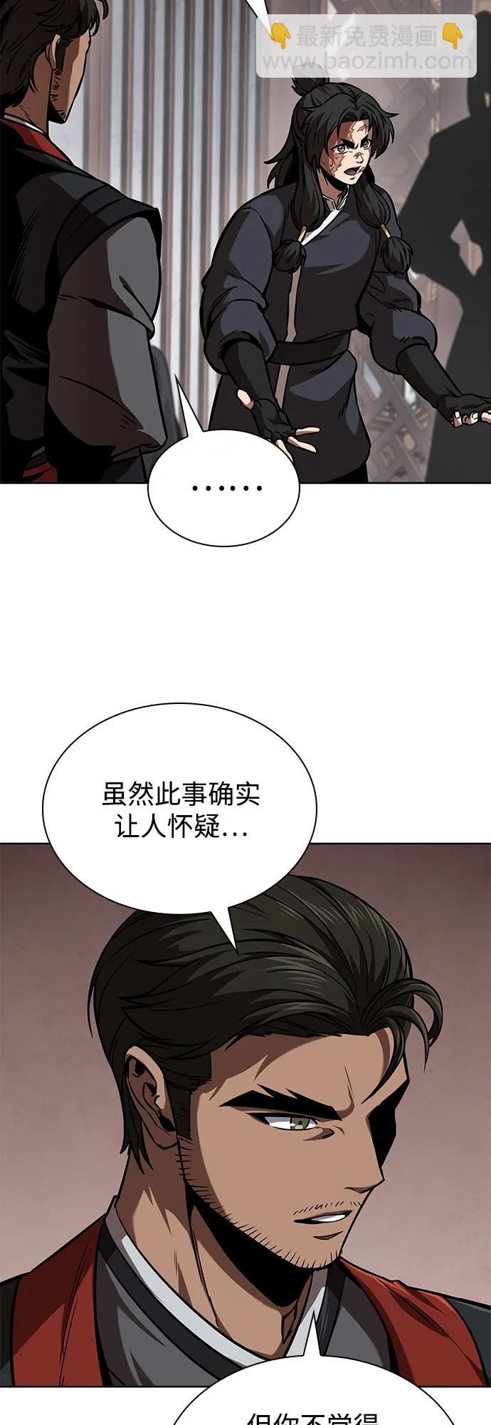 🍟某天成为魔神 245. 第84章. 大平原上的大凶族（1） 第8页
