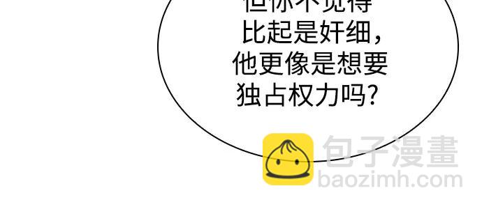 🍟某天成为魔神 245. 第84章. 大平原上的大凶族（1） 第9页
