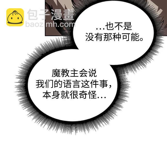 🍟某天成为魔神 247. 第84章. 大平原上的大凶族（3） 第11页