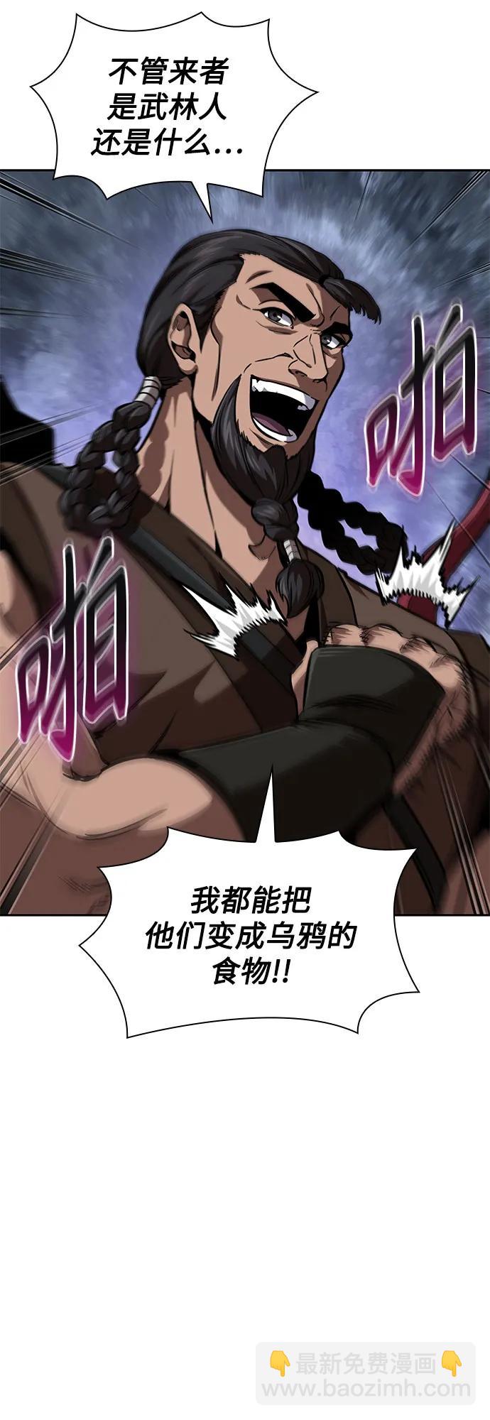 🍟某天成为魔神 247. 第84章. 大平原上的大凶族（3） 第13页