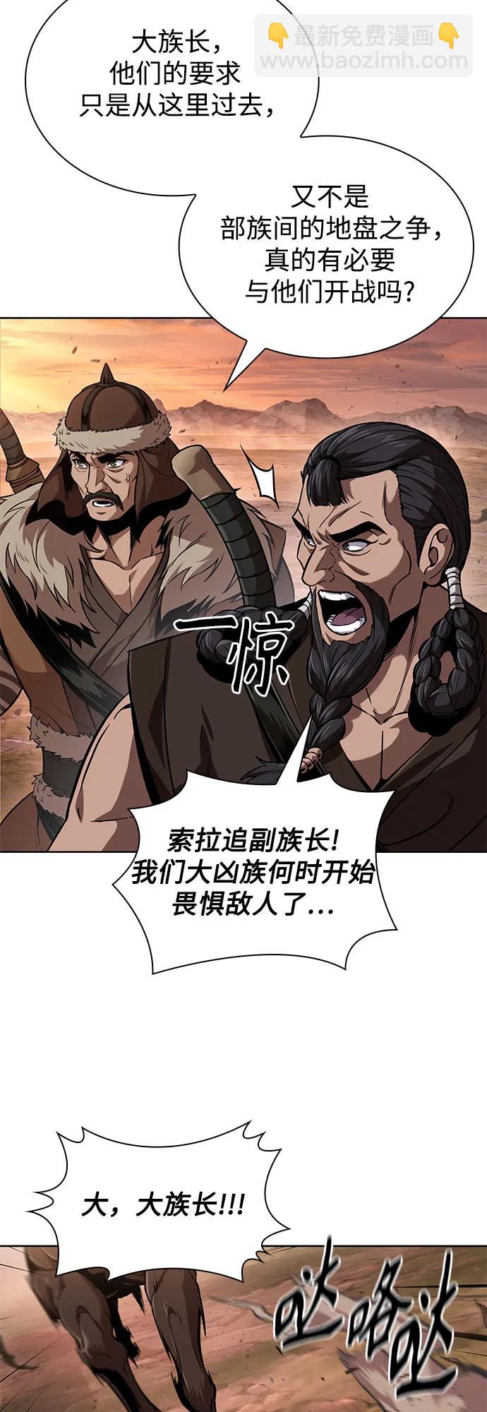 🍟某天成为魔神 247. 第84章. 大平原上的大凶族（3） 第16页