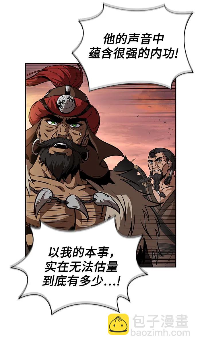 🍟某天成为魔神 247. 第84章. 大平原上的大凶族（3） 第18页