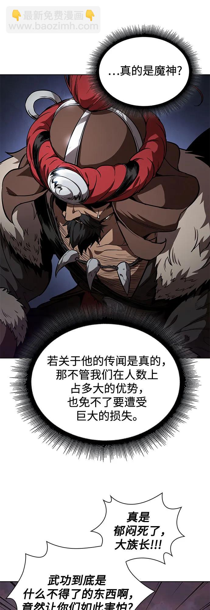 🍟某天成为魔神 247. 第84章. 大平原上的大凶族（3） 第19页