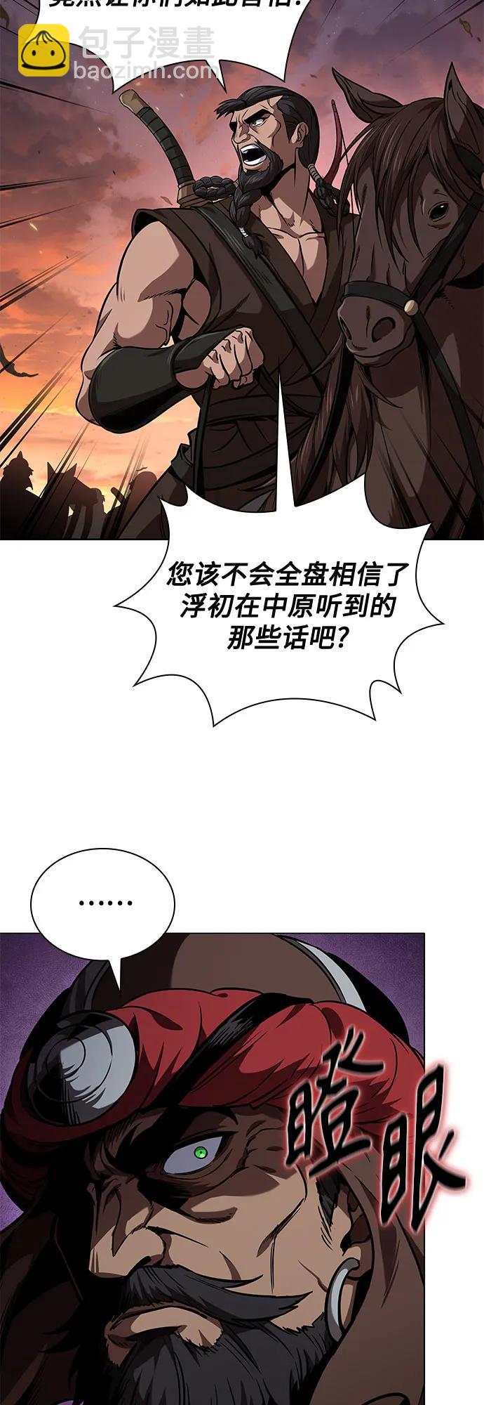 🍟某天成为魔神 247. 第84章. 大平原上的大凶族（3） 第20页
