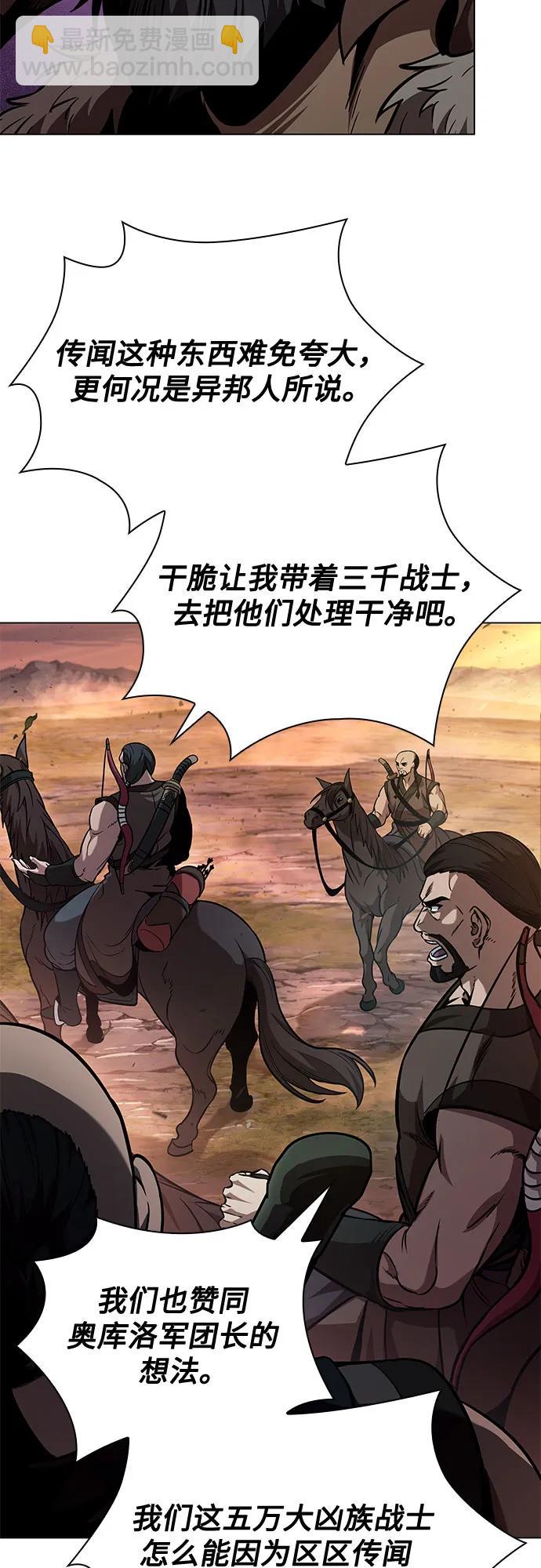 🍟某天成为魔神 247. 第84章. 大平原上的大凶族（3） 第21页