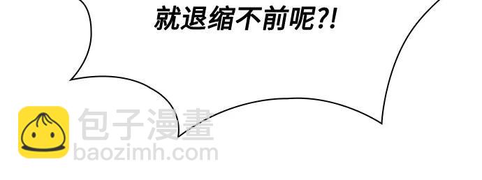 🍟某天成为魔神 247. 第84章. 大平原上的大凶族（3） 第22页