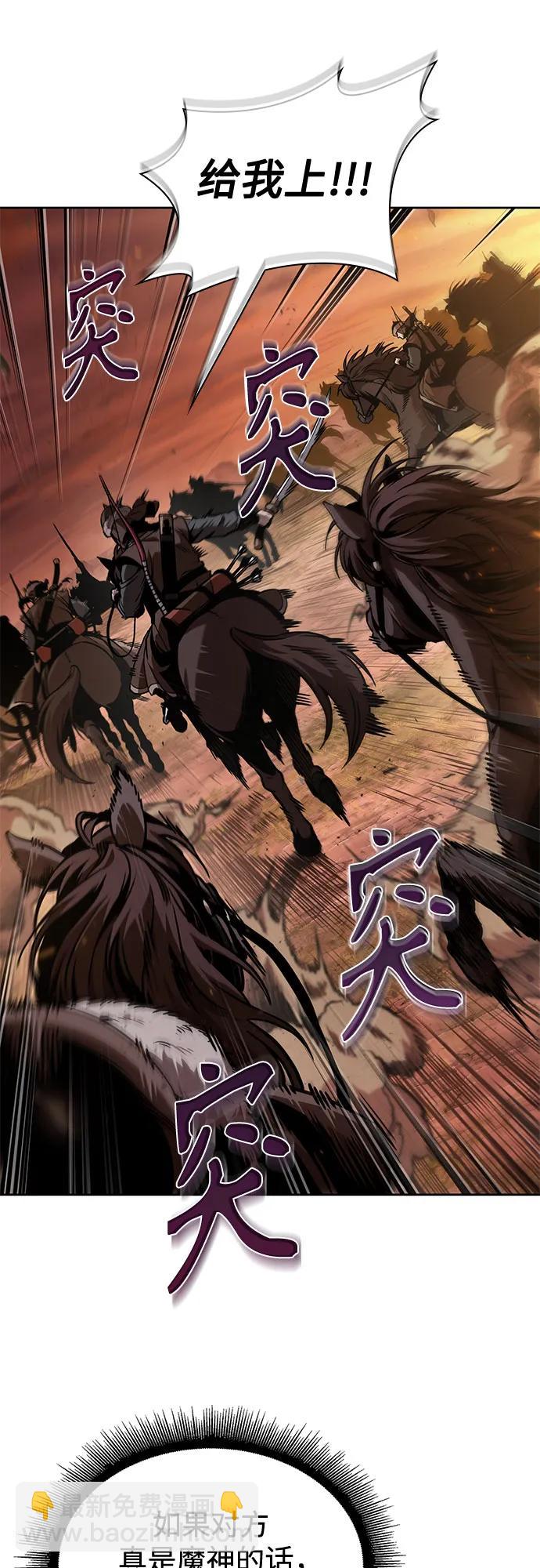 🍟某天成为魔神 247. 第84章. 大平原上的大凶族（3） 第26页