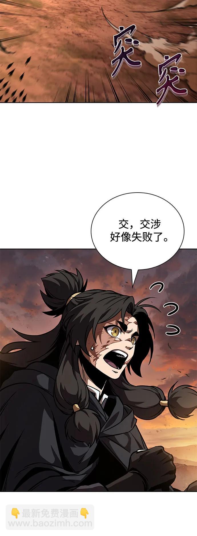 🍟某天成为魔神 247. 第84章. 大平原上的大凶族（3） 第28页