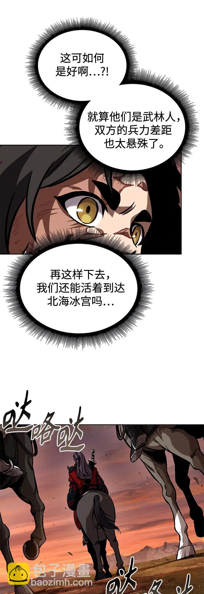 🍟某天成为魔神 247. 第84章. 大平原上的大凶族（3） 第29页
