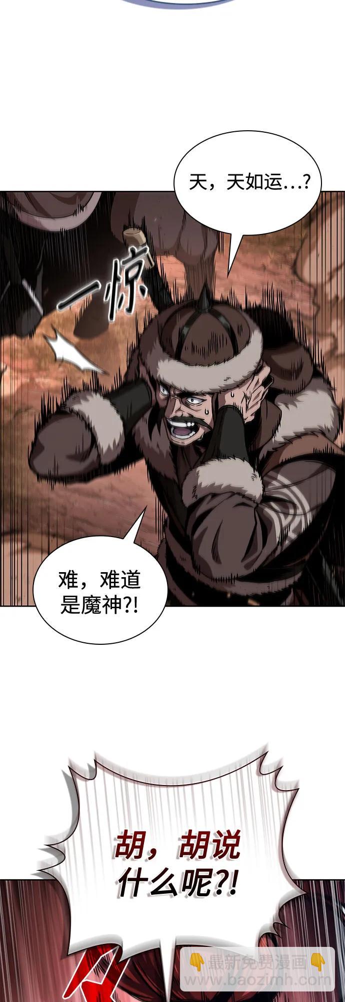 🍟某天成为魔神 247. 第84章. 大平原上的大凶族（3） 第3页