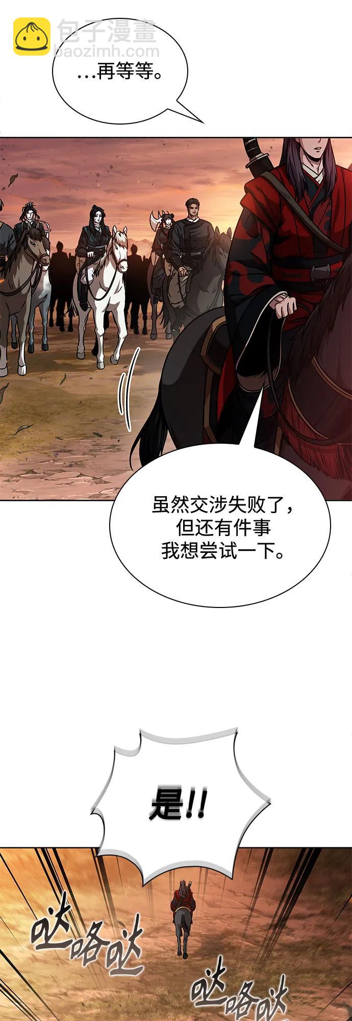🍟某天成为魔神 247. 第84章. 大平原上的大凶族（3） 第32页