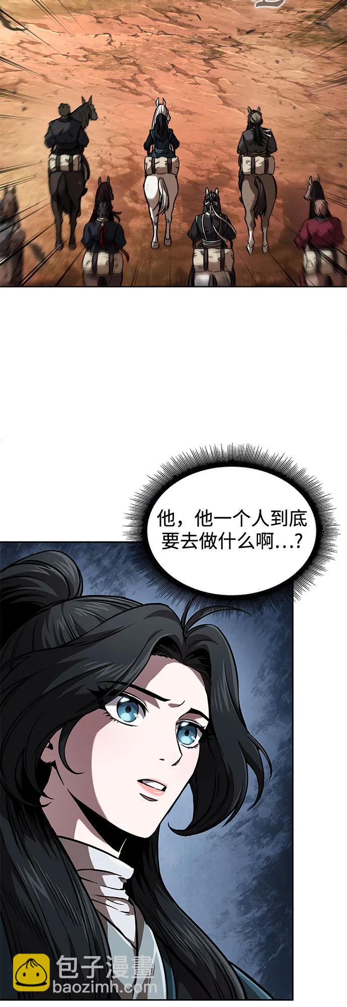 🍟某天成为魔神 247. 第84章. 大平原上的大凶族（3） 第33页