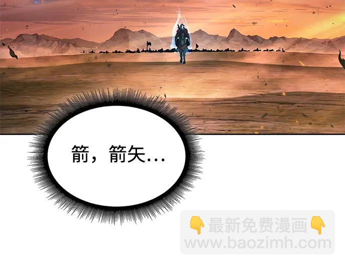 🍟某天成为魔神 247. 第84章. 大平原上的大凶族（3） 第42页