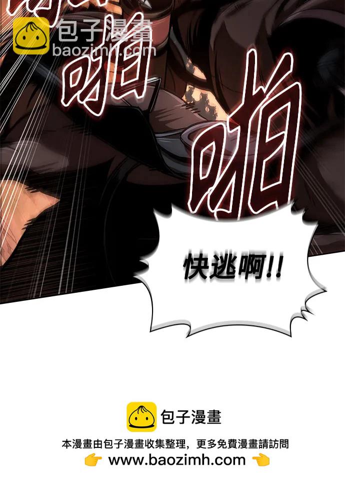 🍟某天成为魔神 247. 第84章. 大平原上的大凶族（3） 第50页