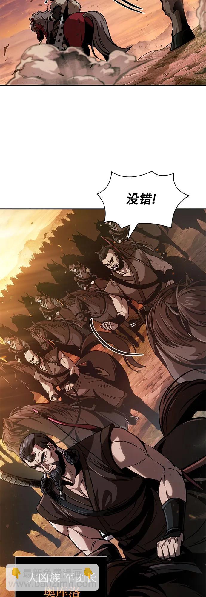 🍟某天成为魔神 247. 第84章. 大平原上的大凶族（3） 第7页