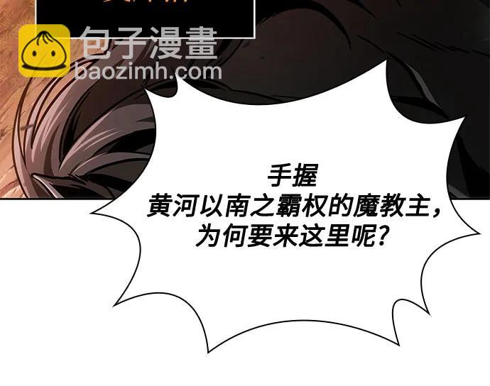 🍟某天成为魔神 247. 第84章. 大平原上的大凶族（3） 第8页