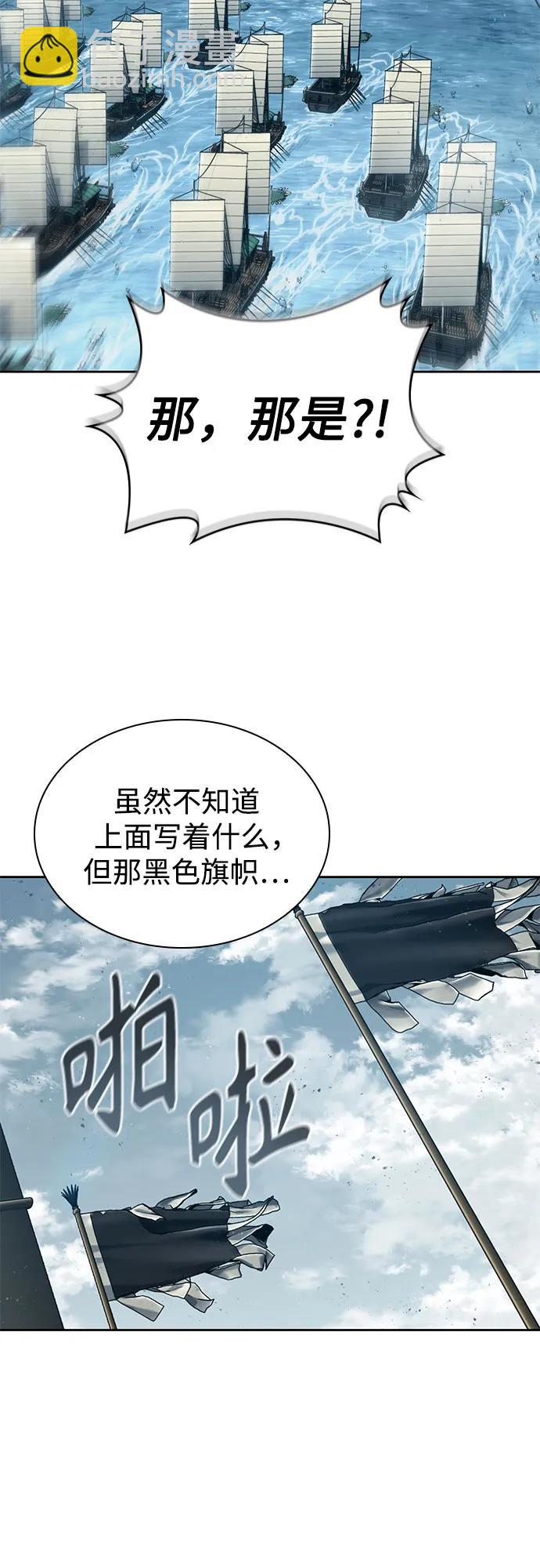 🍟某天成为魔神 249. 第85章. 北海冰宫（1） 第10页