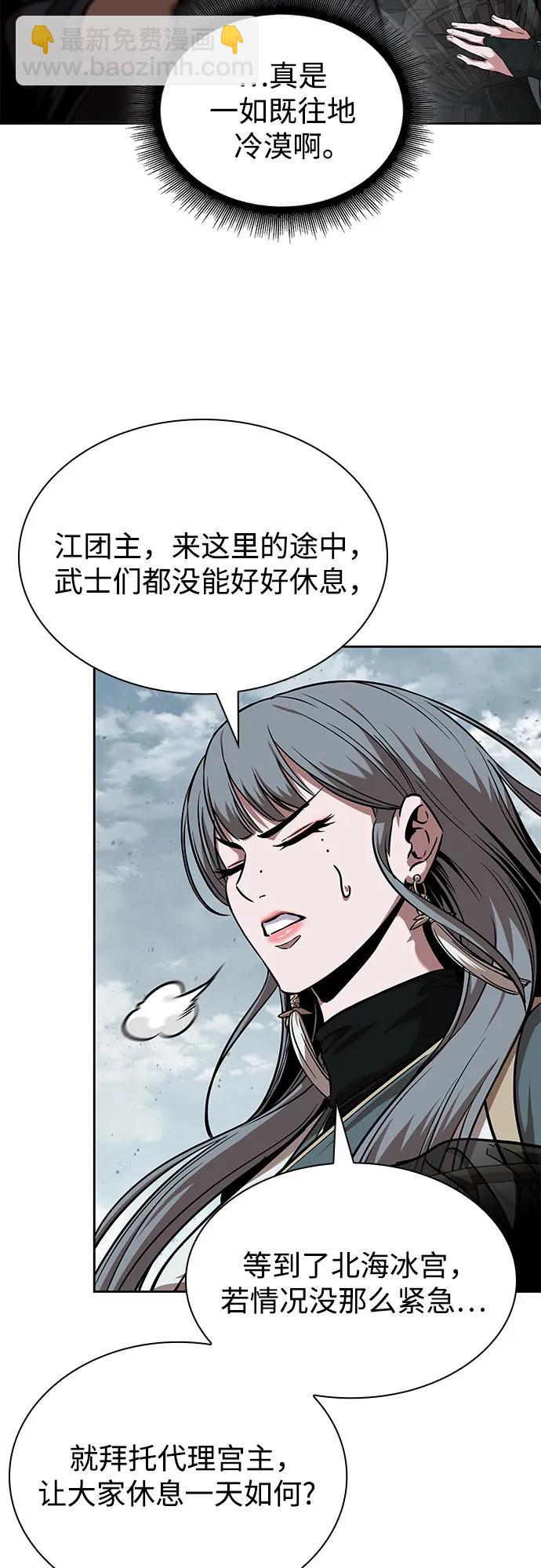 🍟某天成为魔神 249. 第85章. 北海冰宫（1） 第17页
