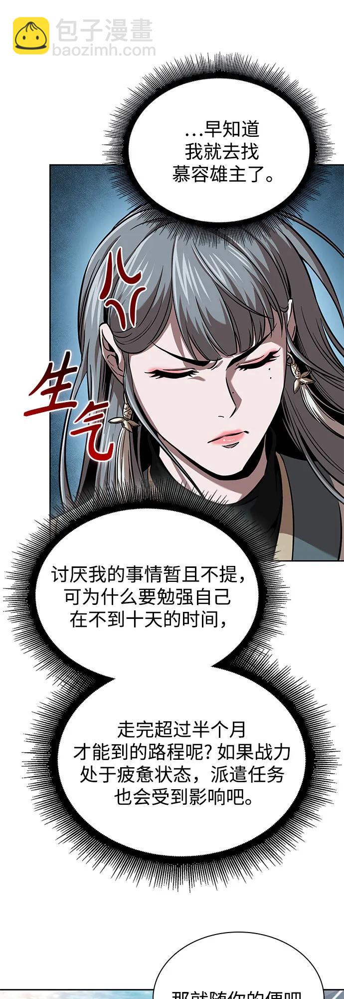 🍟某天成为魔神 249. 第85章. 北海冰宫（1） 第19页