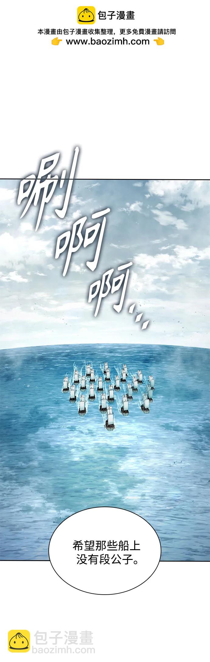 🍟某天成为魔神 249. 第85章. 北海冰宫（1） 第2页