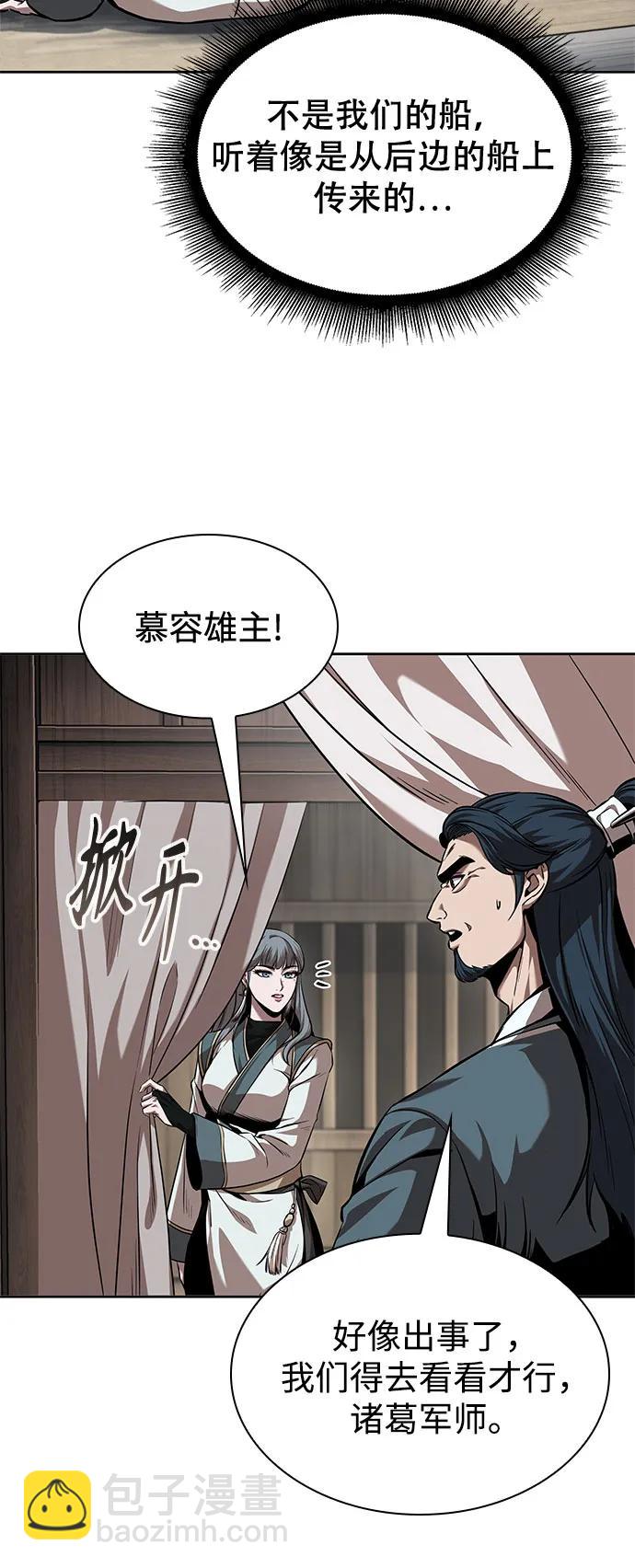 🍟某天成为魔神 249. 第85章. 北海冰宫（1） 第24页
