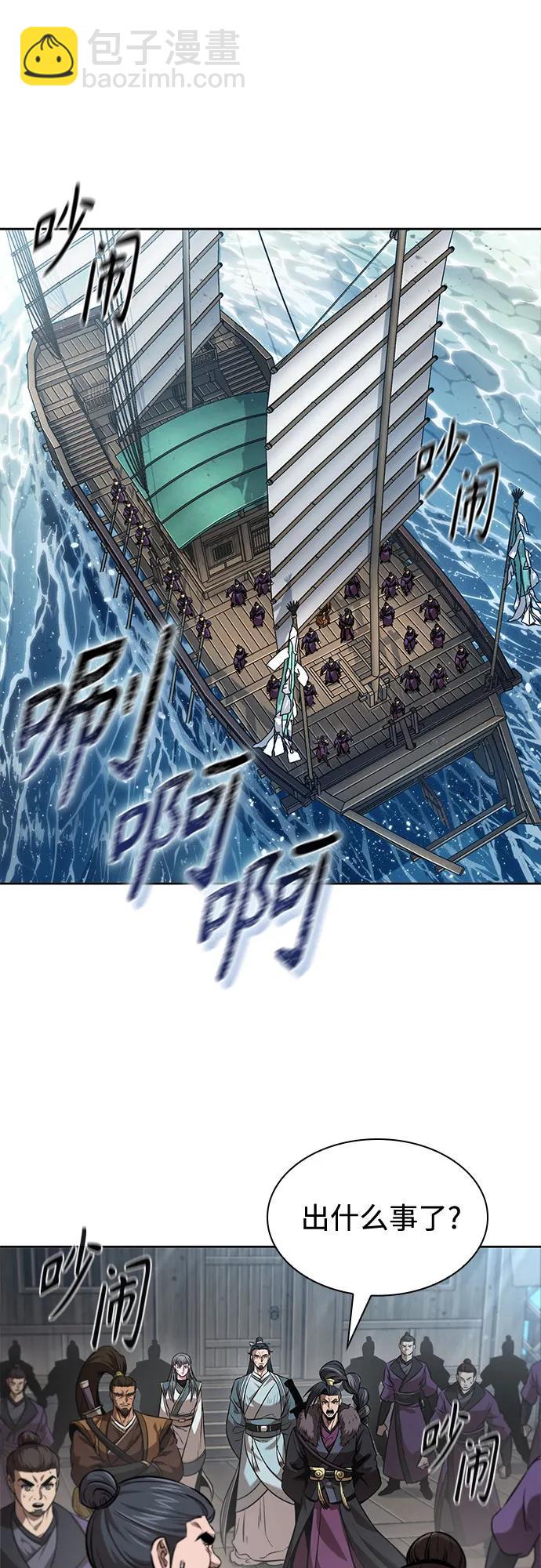 🍟某天成为魔神 249. 第85章. 北海冰宫（1） 第25页