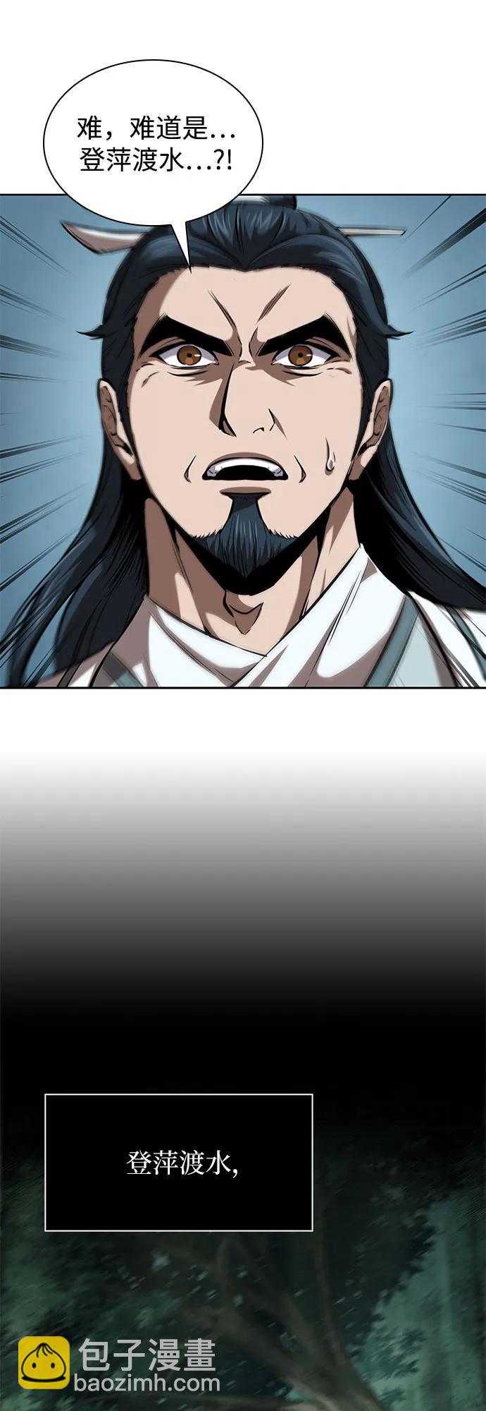 🍟某天成为魔神 249. 第85章. 北海冰宫（1） 第29页