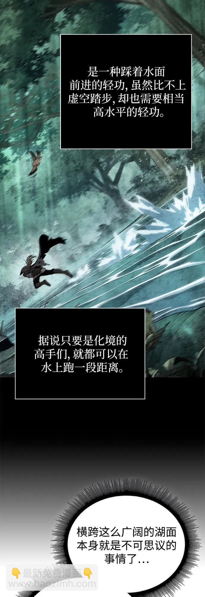 🍟某天成为魔神 249. 第85章. 北海冰宫（1） 第30页