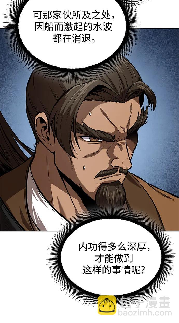 🍟某天成为魔神 249. 第85章. 北海冰宫（1） 第31页