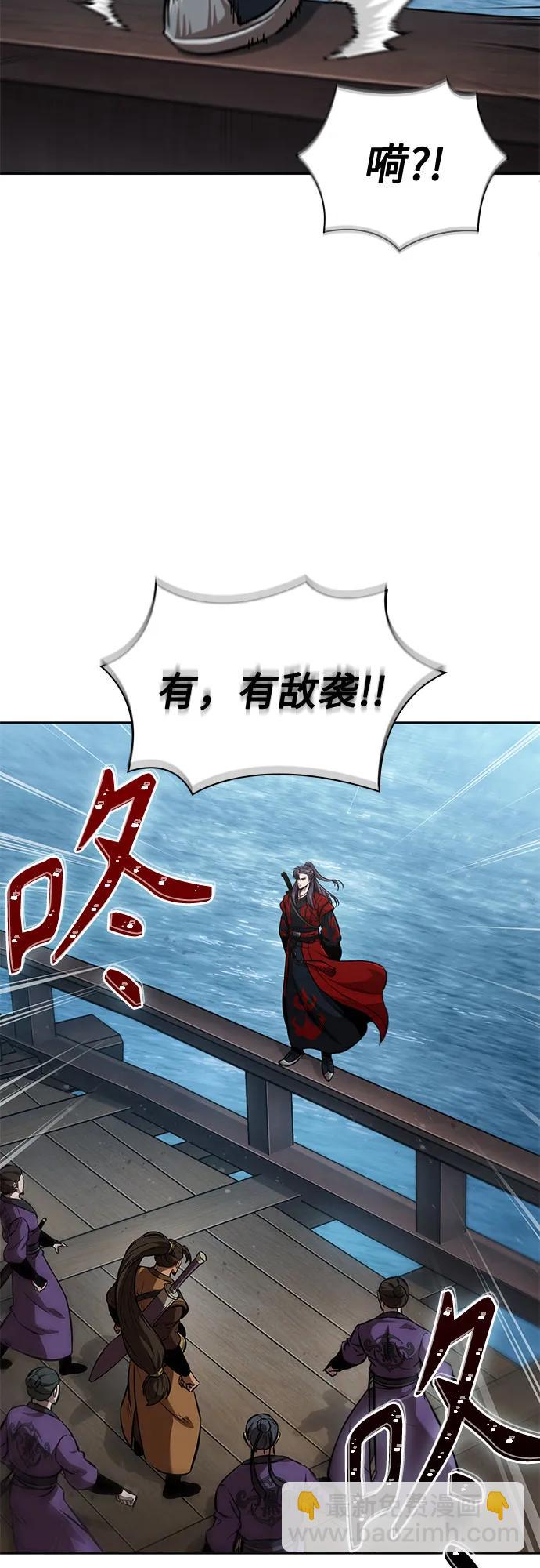 🍟某天成为魔神 249. 第85章. 北海冰宫（1） 第33页