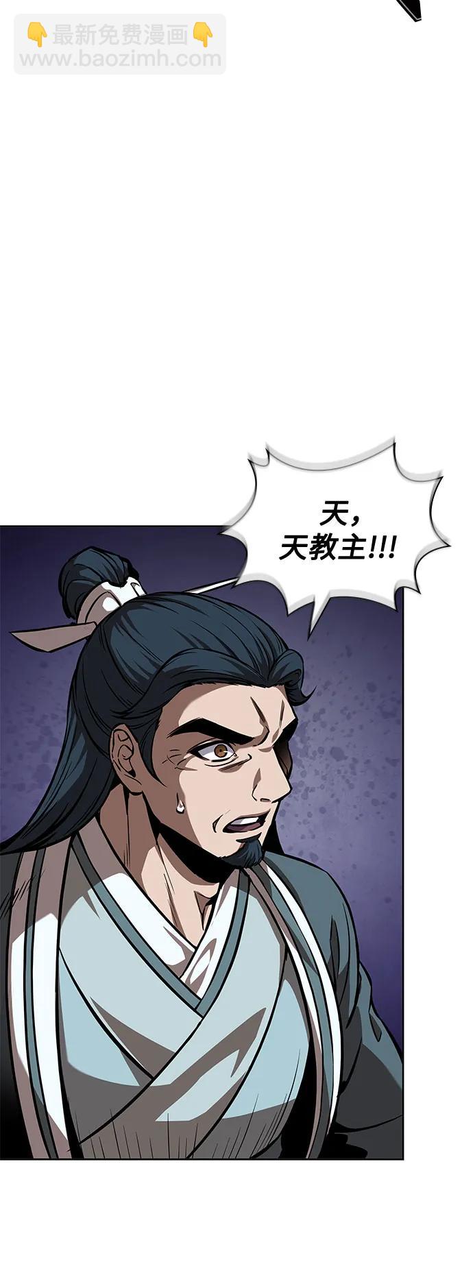 🍟某天成为魔神 249. 第85章. 北海冰宫（1） 第34页