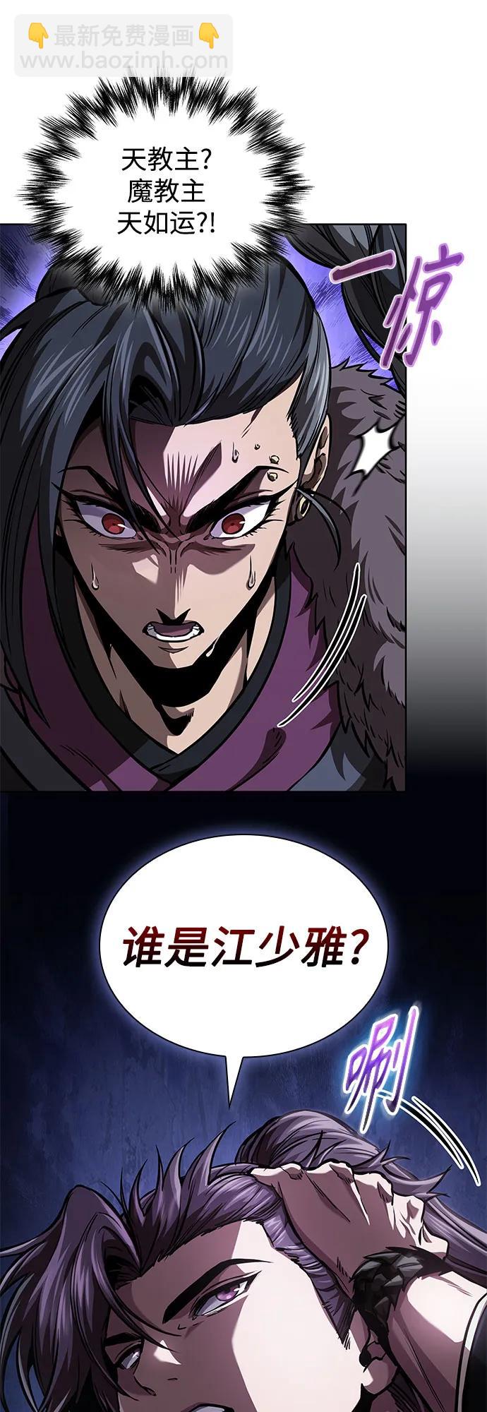 🍟某天成为魔神 249. 第85章. 北海冰宫（1） 第35页