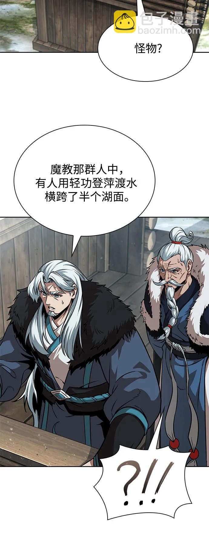 🍟某天成为魔神 249. 第85章. 北海冰宫（1） 第37页
