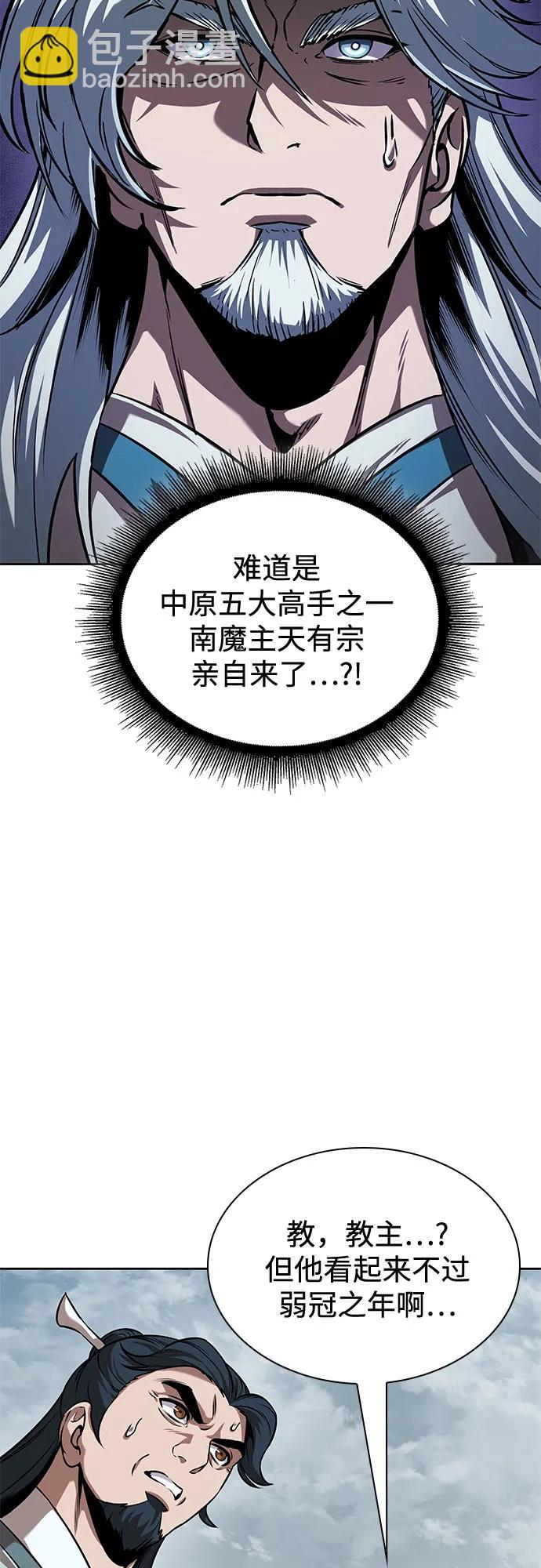🍟某天成为魔神 249. 第85章. 北海冰宫（1） 第39页