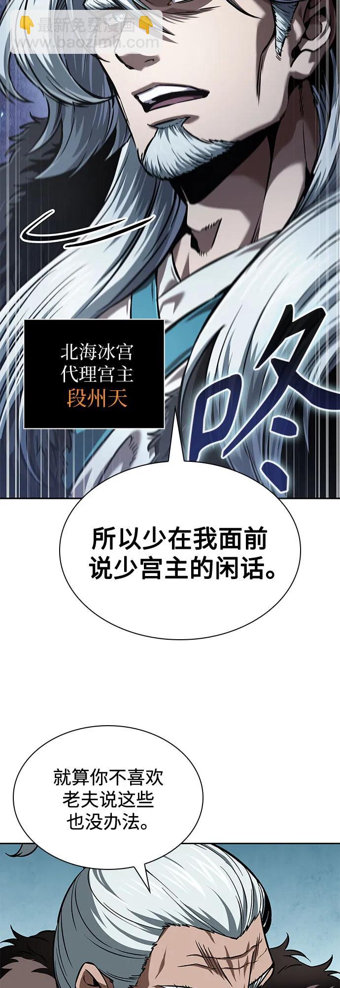 🍟某天成为魔神 249. 第85章. 北海冰宫（1） 第4页